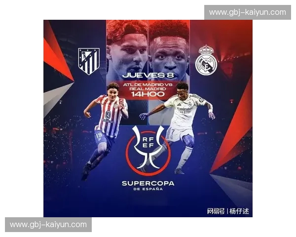 马德里不眠夜：从皇马vs马竞首发名单看透这座城市的百年恩怨与权力更迭