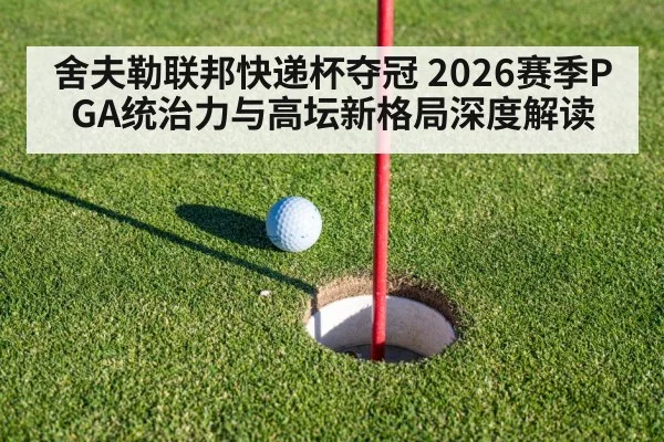 golf putting green