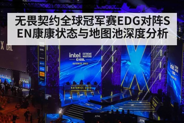esports championship stage